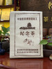 中国黑茶博物馆竣工纪念茶 限量版 收藏送礼珍品 商品缩略图0
