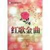 红歌金曲 商品缩略图0