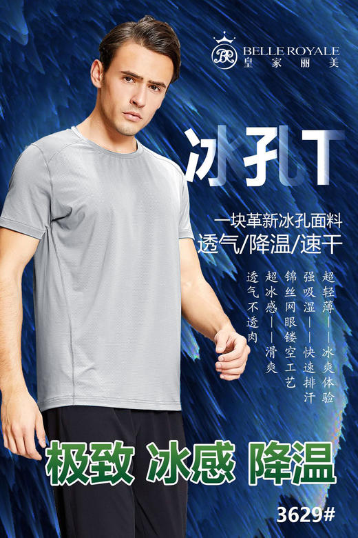 【69元2件，下单拍2！】男士蝴蝶网眼拼接冰氧衣（可配情侣款）去汗味宽松速干运动健身短袖T恤SZ3629 商品图1