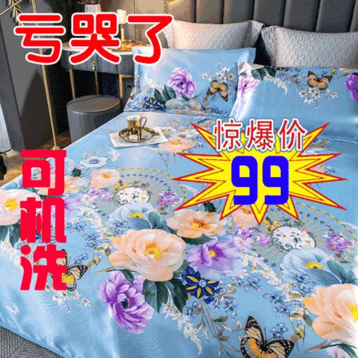 PDD-夏季凉席冰丝席子三件套 商品图0