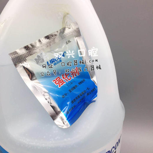 利尔康2%强化戊二醛消毒液 2.5L 商品图1