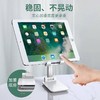 【主播推荐】手机桌面支架 升降便携可折叠 平板多功能手机支架 商品缩略图3