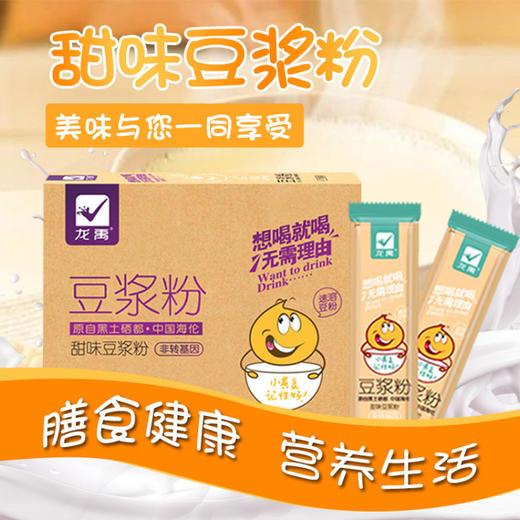 海伦县盒装豆浆粉 原味/甜味/红枣/黑豆 商品图2