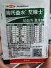 草莓蓟马防治高效药剂艾绿士60克/升乙基多杀菌素悬浮剂 商品缩略图1