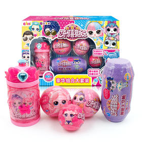 亿奇惊喜猜拆乐 豪华大套装儿童盲盒玩YQ