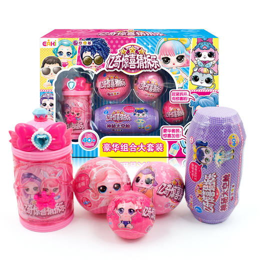 亿奇惊喜猜拆乐 豪华大套装儿童盲盒玩YQ 商品图0