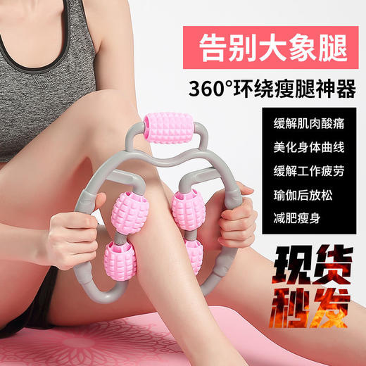 按摩全身腿部健身按摩神器腿部按摩滚轮肌肉放松夹腿器 商品图1