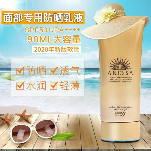 安耐晒/ANESSA安热沙金色软管防晒霜资生堂安热沙 商品图3