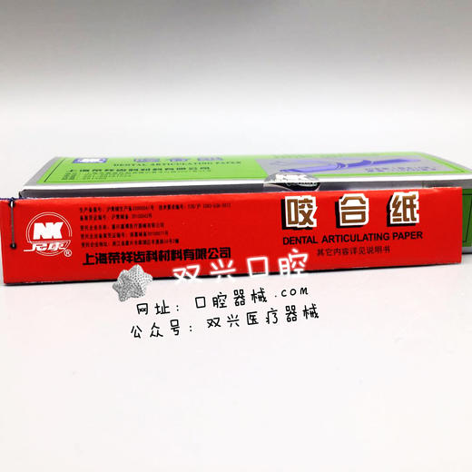 上海荣祥咬合纸蓝 20本（每本10张） 商品图2