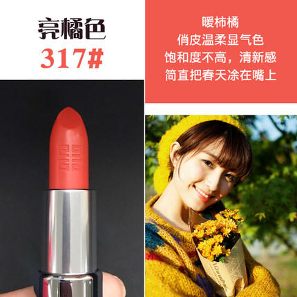 纪梵希小羊皮唇膏304#305#306#307#317#325# 商品图7