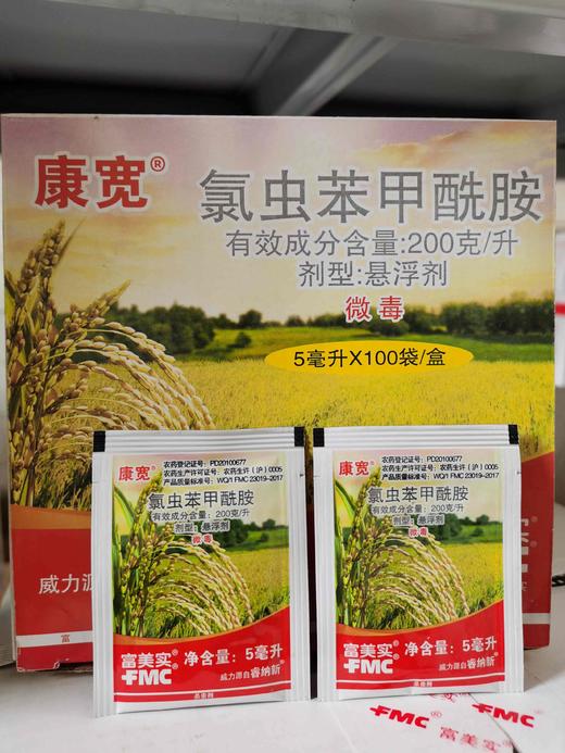 杜邦康宽20%氯虫苯甲酰胺悬浮剂 商品图4