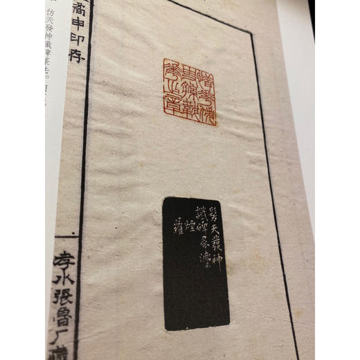 钟矞申印存 蓝色布面精装本 钟以敬篆刻印章印谱收藏欣赏 西泠印社出版社 商品图3