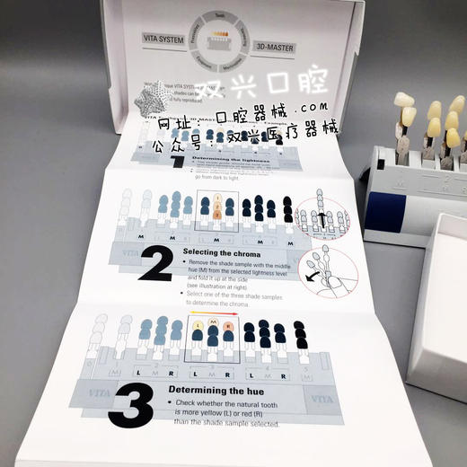 维他3D 比色版附带（漂白色） 商品图4