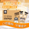 海伦县盒装豆浆粉 原味/甜味/红枣/黑豆 商品缩略图0
