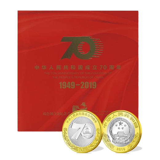 【预定】70周年纪念币官方版珍藏册 原装！ 商品图0