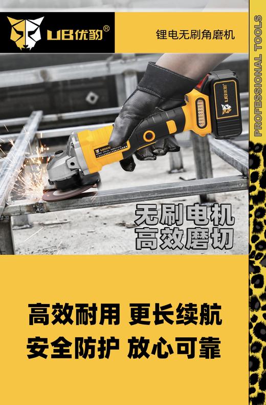 优豹118V锂电无刷角磨机 商品图2