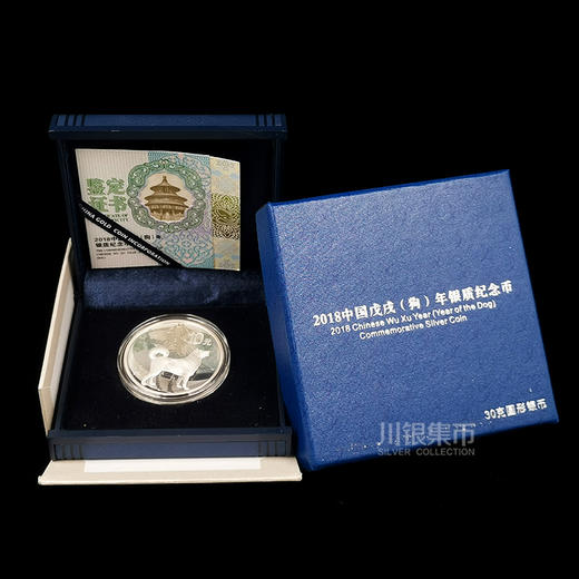 2018狗年圆形本色30克银币 商品图4