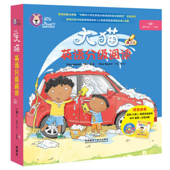 大猫英语分级阅读一级1 Big Cat(适合小学一、二年级 读物8册+阅读指导1册+MP3光盘1张 点读版) 商品图0
