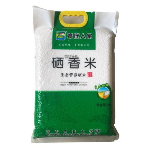 章庄人家硒香米5KG 商品图0