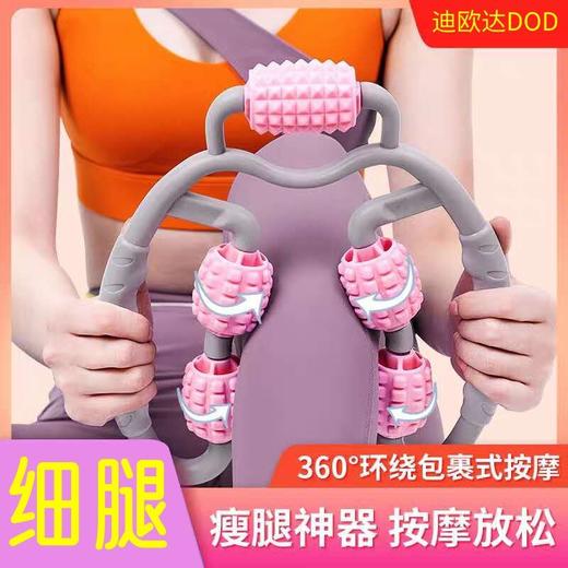 按摩全身腿部健身按摩神器腿部按摩滚轮肌肉放松夹腿器 商品图0