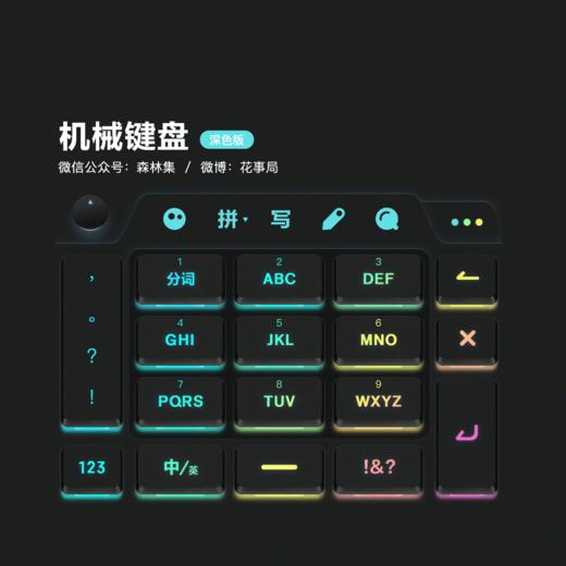 《机械键盘》Cherry RGB 深色 / 浅色 增强功能性皮肤 百度输入法 商品图1