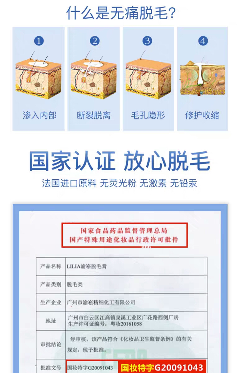 lilia脱毛膏套装去腋毛腿毛私处全身男女不永久