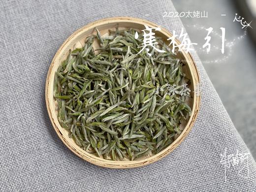 2020头采米针，春风十里时节太姥山上的寒梅引（50克品鉴装） 商品图1