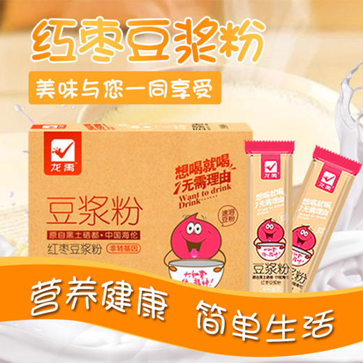 海伦县盒装豆浆粉 原味/甜味/红枣/黑豆 商品图1