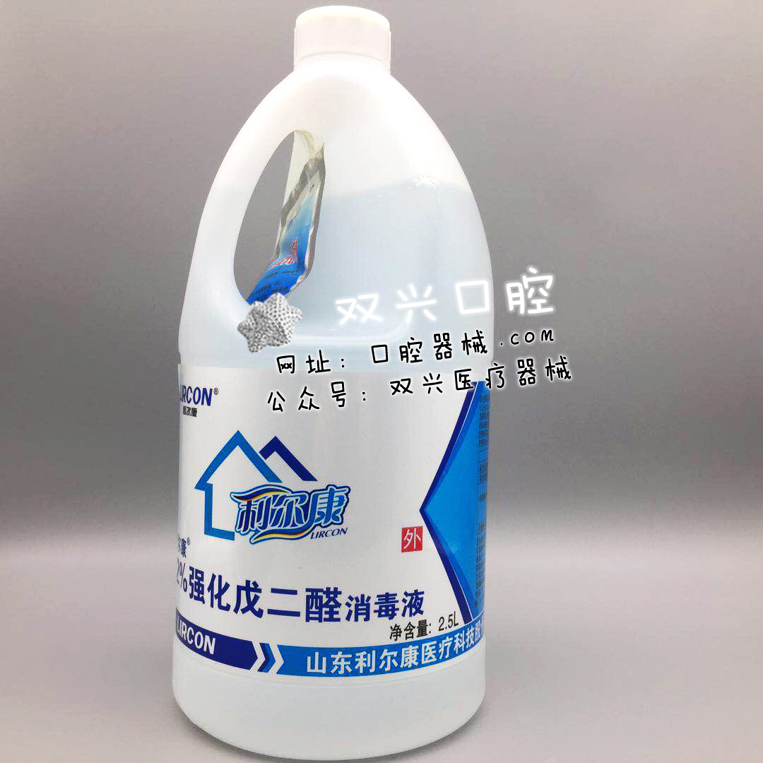 利尔康2%强化戊二醛消毒液 2.5L