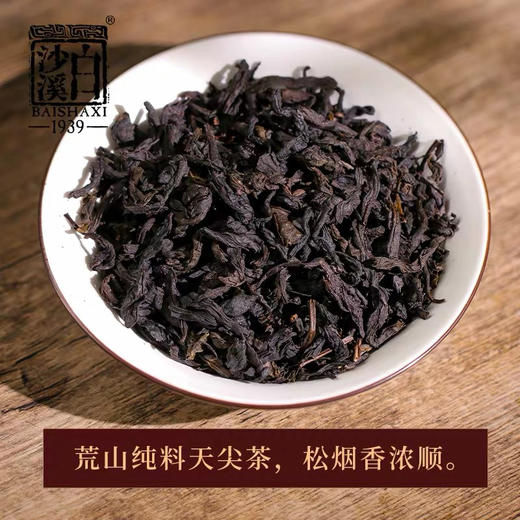 中秋节｜安化黑茶白沙溪湘尖1号（荒山野料天尖茶 限量编号版湘尖1号木箱礼盒）规格：2.5kg*1箱 商品图2
