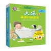 大猫英语分级阅读四级 Big Cat(适合小学三、四年级 读物10册+阅读指导1册+MP3光盘1张 点读版) 商品缩略图0