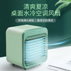 【迷你降温小空调】夏季桌面制冷喷雾USB风扇学生白领办公室冷风机 商品缩略图0
