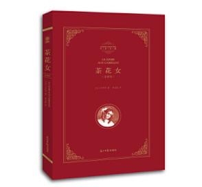 茶花女 商品图0