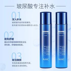 韩国AHC全新升级玻尿酸B5爽肤水/乳液-140ML