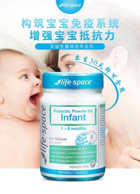 澳洲Life Space婴儿益生菌粉(1-6个月)60g-会员6折