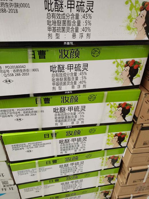 妆颜45%吡唑醚菌酯甲基硫菌灵40%悬浮剂 商品图2