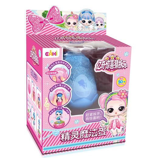 亿奇惊喜猜拆乐精灵魔法蛋 盲盒玩具YQ 商品图2