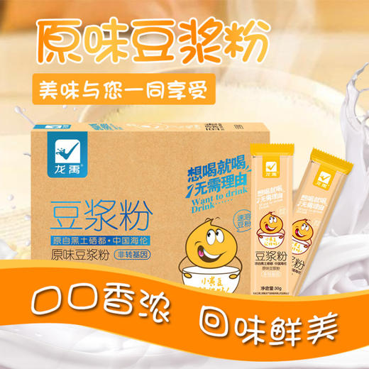 海伦县盒装豆浆粉 原味/甜味/红枣/黑豆 商品图3
