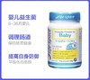 澳洲Life space婴幼儿宝宝益生菌粉 6-36个月婴儿 调理肠胃60g-会员6折 商品缩略图1