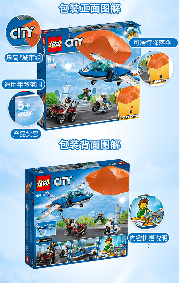 乐高拼装积木60208城市系列7天内发货wj