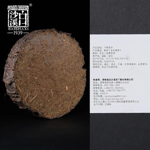 湖南安化黑茶｜白沙溪千两茶饼（礼盒装750g 传统千两茶花卷茶） 商品图1