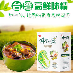 味全高鲜味精系列