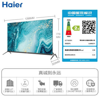 海尔（Haier）电视LU55C71 商品图3