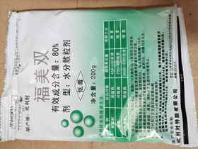 倍彤乐80%福美双水分散粒剂