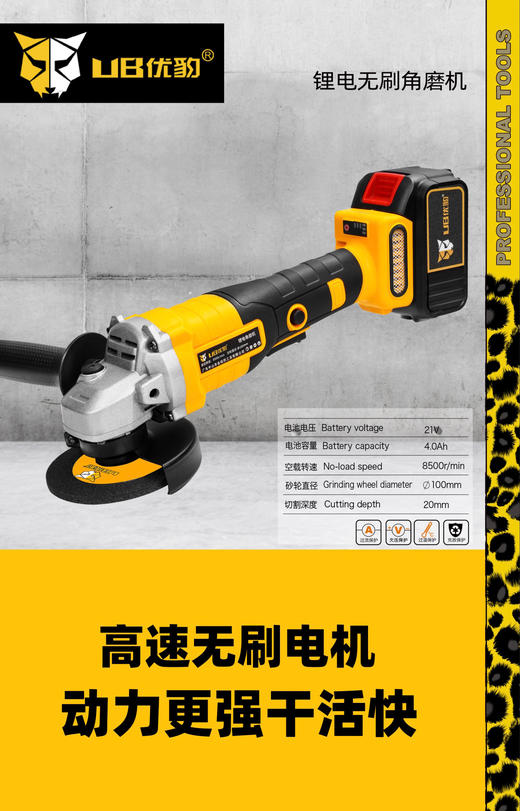 优豹118V锂电无刷角磨机 商品图1