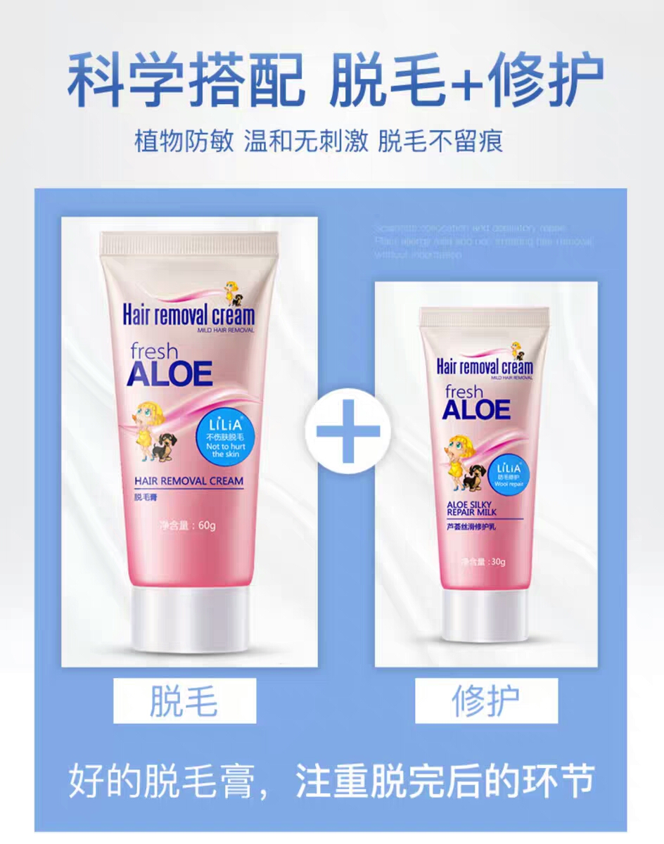 lilia脱毛膏套装去腋毛腿毛私处全身男女不永久