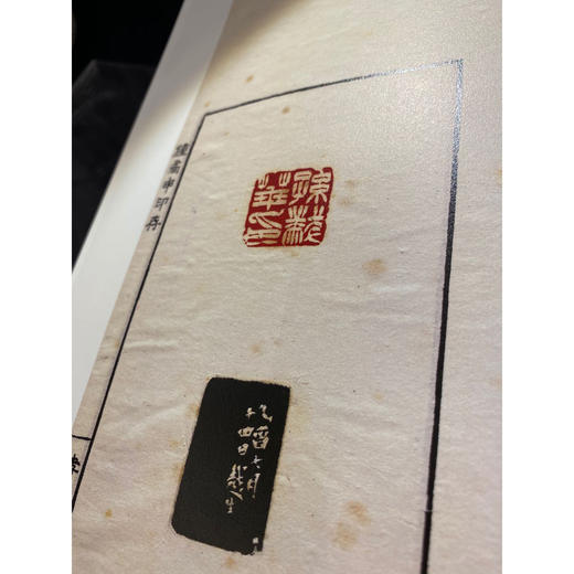 钟矞申印存 蓝色布面精装本 钟以敬篆刻印章印谱收藏欣赏 西泠印社出版社 商品图2