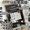 韩国JM Solution新款胎素面膜系列-10片 商品缩略图1