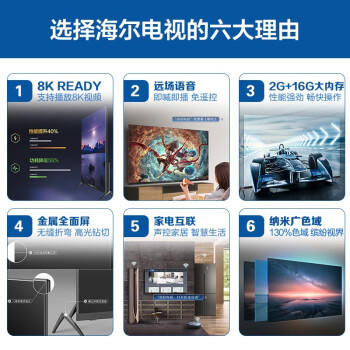 海尔（Haier）电视LU55C71 商品图1