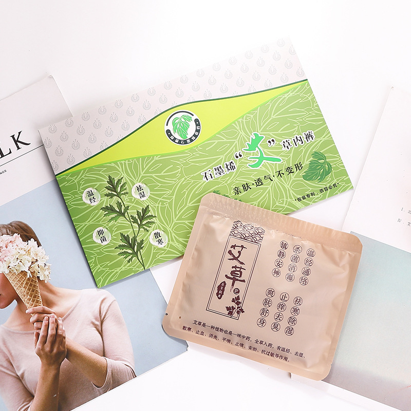 春夏新款无痕艾草中药包生理裤石墨烯底档冰丝内裤女